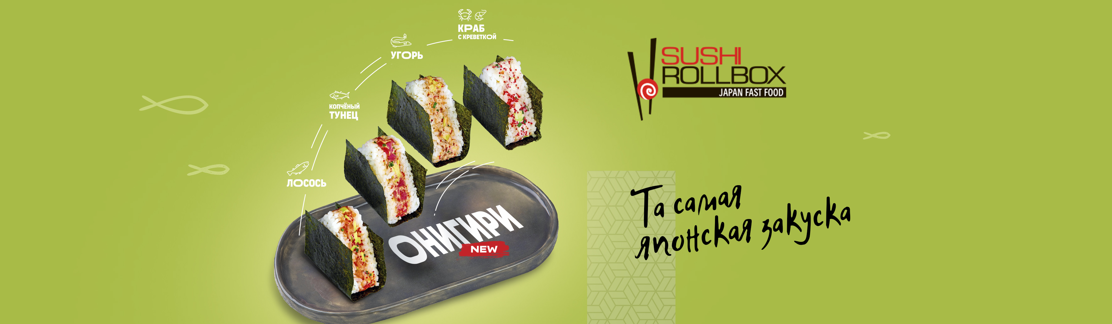 Суширитто/Спринг роллы - Доставка еды Мурманск | Доставка №1 - Sushi RollBox